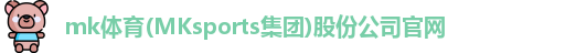 mk体育
